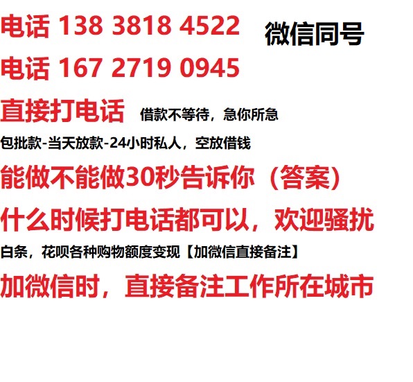 南票借钱上门放款|南票线下个人借贷周转|南票私人放款联系方式
